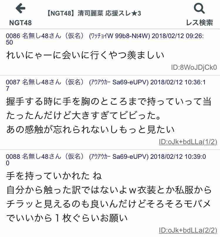 元NGT48・荻野由佳、浦和レッズ・松尾佑介との熱愛報道で掘り起こされる“匂わせ投稿”の数々に「ドン引き」「応援する気が失せた」深刻なファン離れに追い討ち