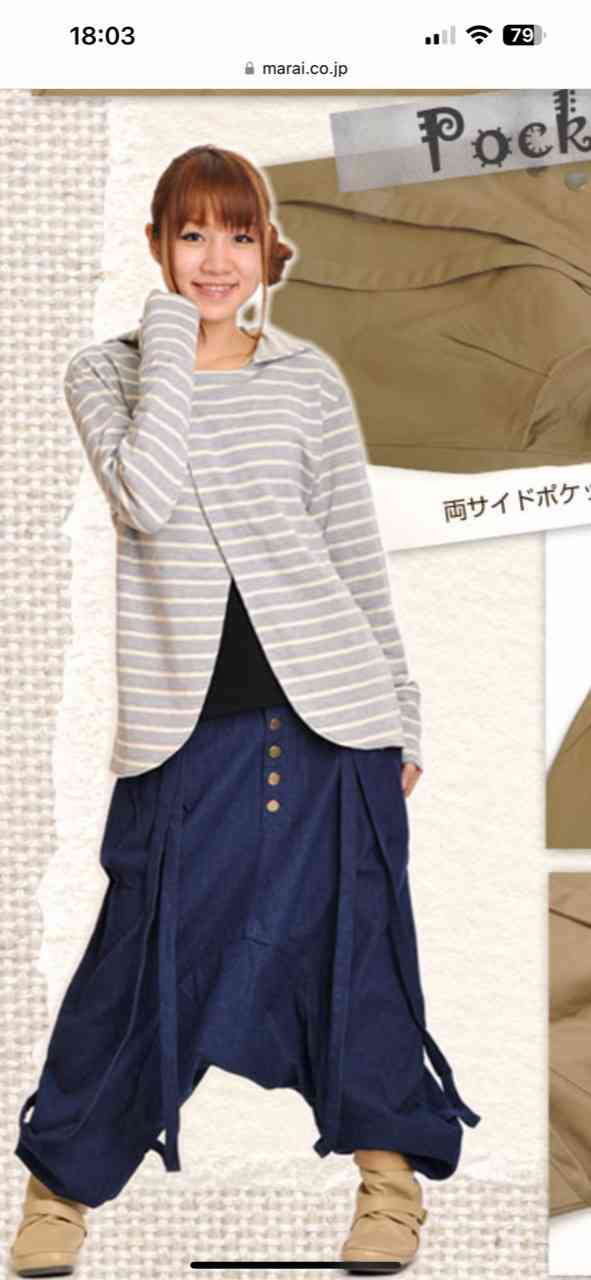 ワイドパンツが好きな人👖