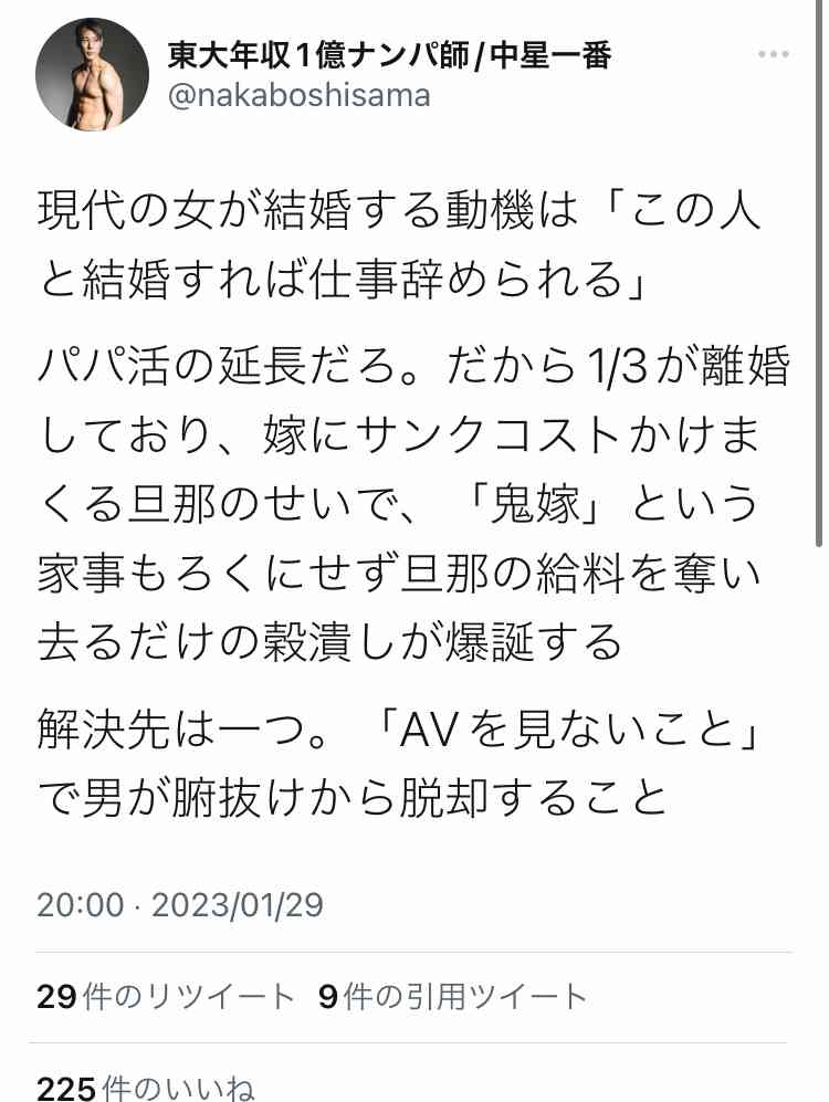 専業主婦は「地雷」「まじメリットない」 「170cmない男は人権ない」炎上元プロゲーマー持論に賛否