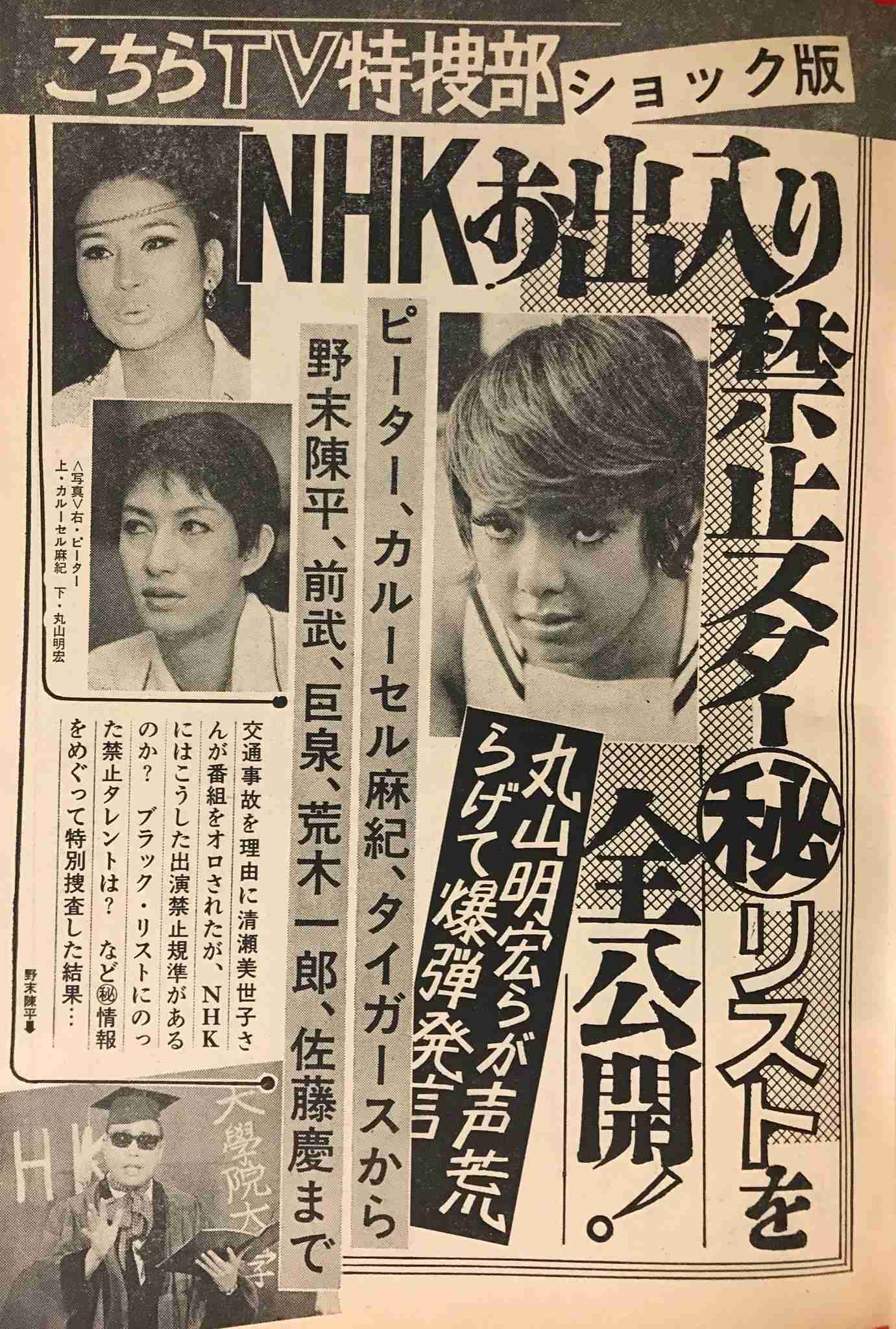 その当時は大騒ぎだった懐かしいこと、ものPart3