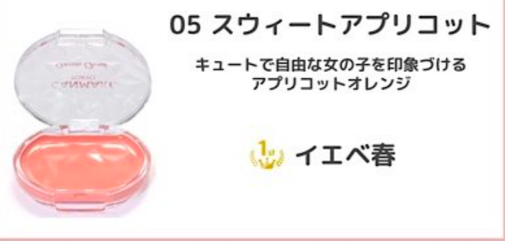 イエベ春の情報交換トピ🌷🐝