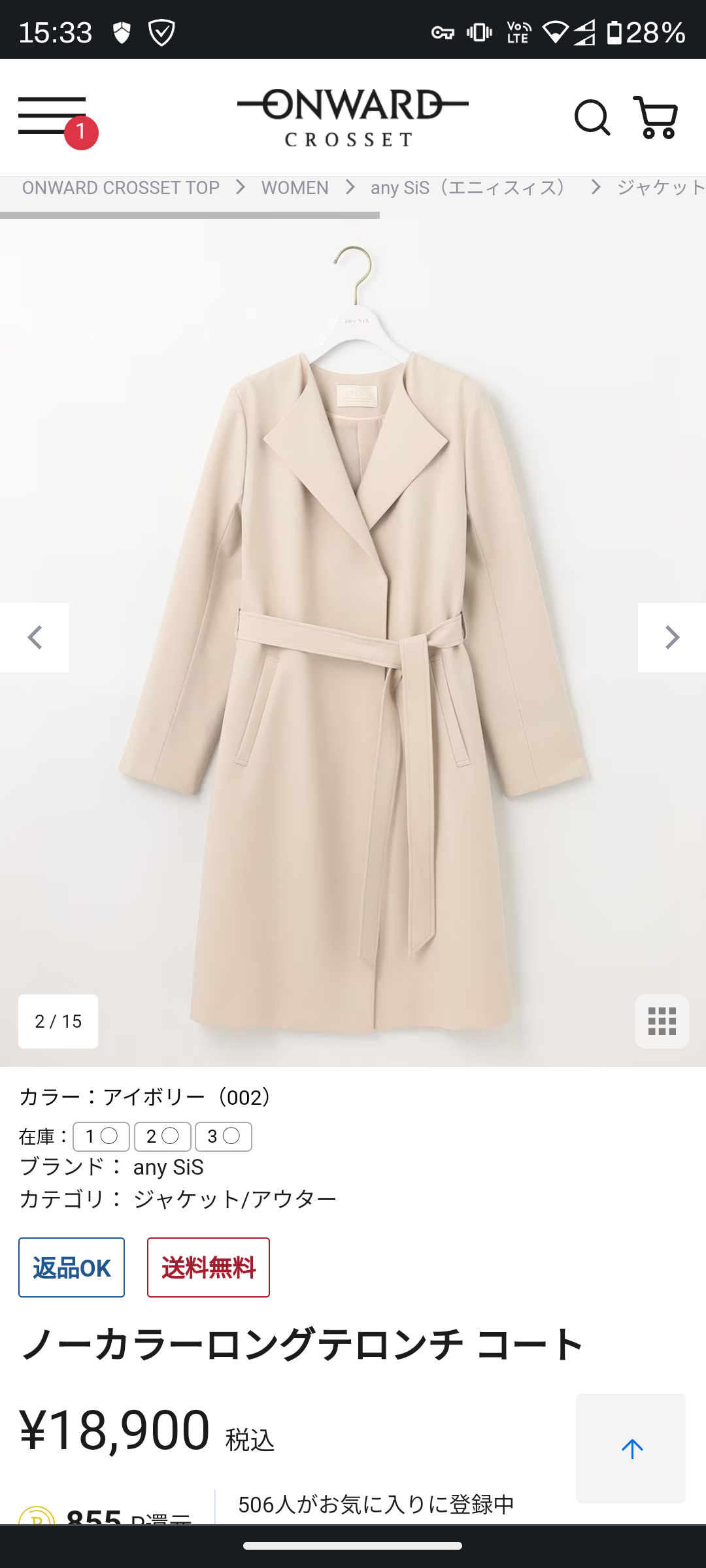 イエベ春の情報交換トピ🌷🐝