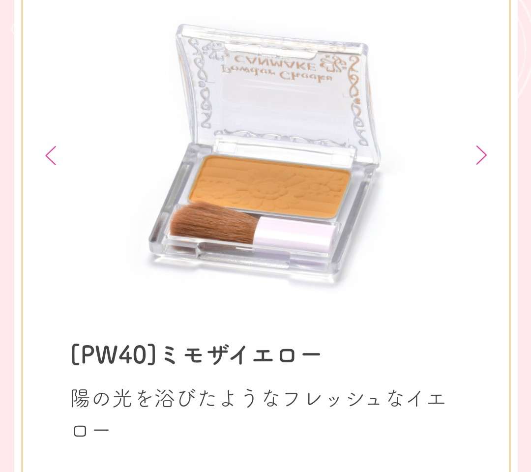 イエベ春の情報交換トピ🌷🐝