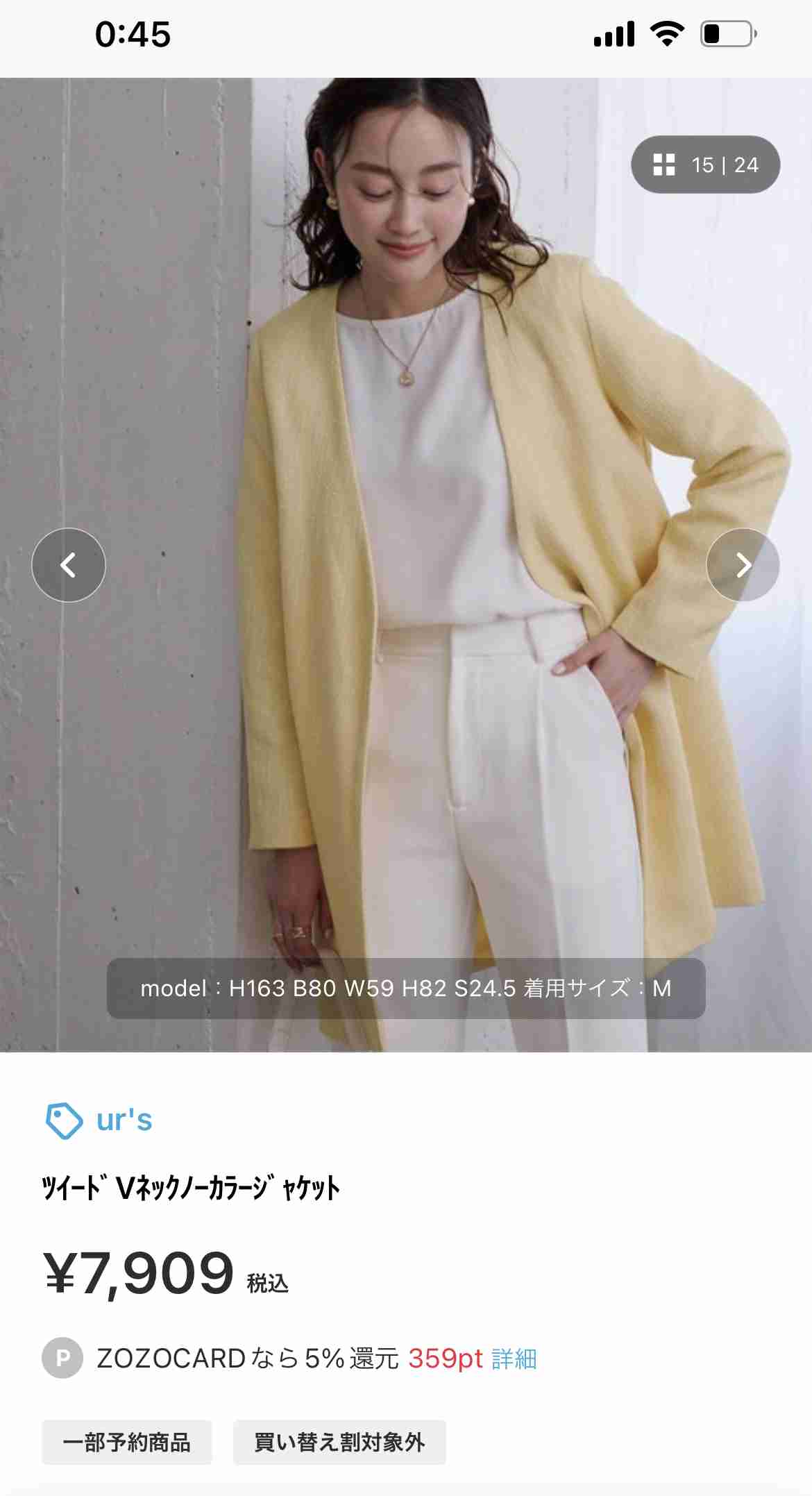 イエベ春の情報交換トピ🌷🐝