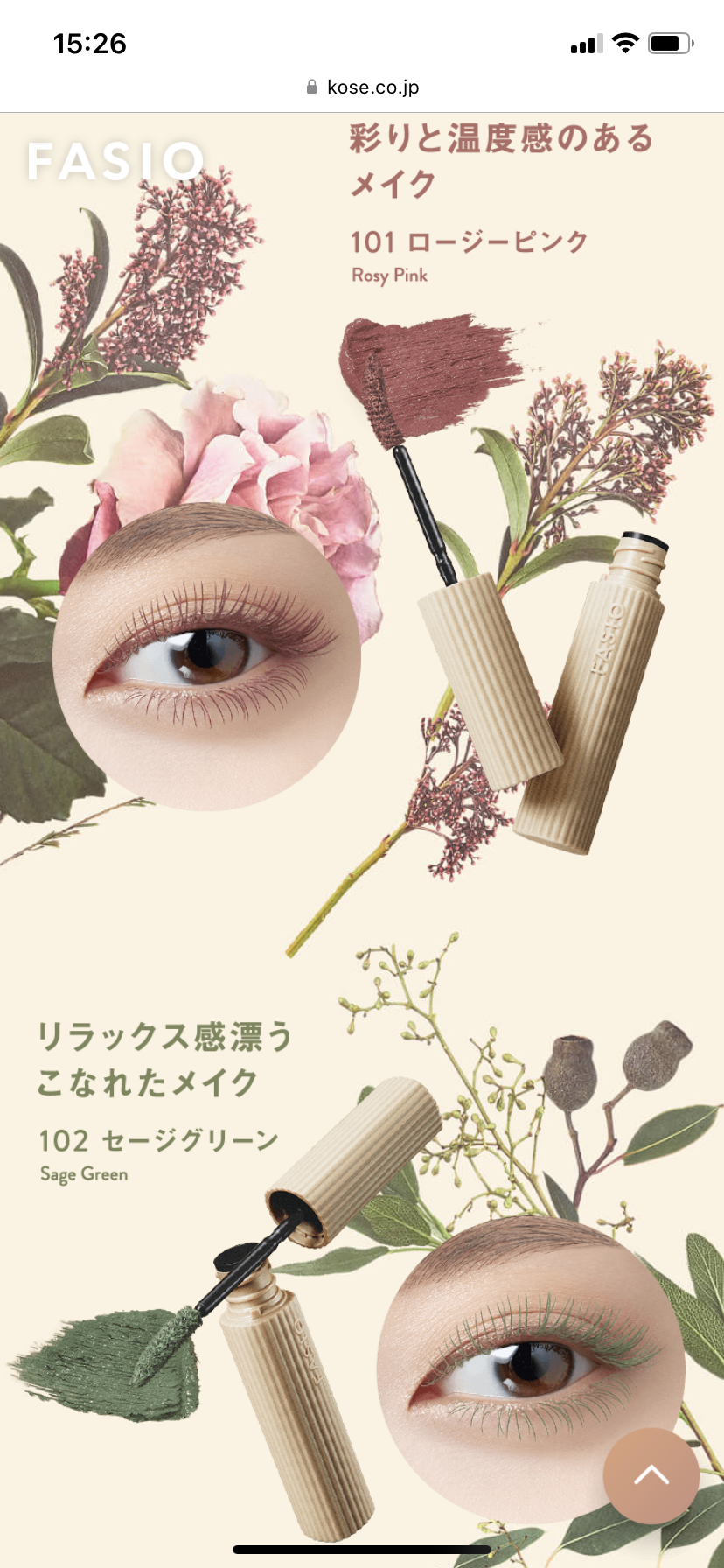 イエベ春の情報交換トピ🌷🐝