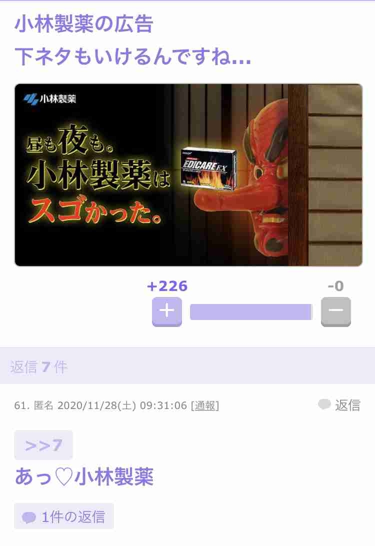 【ネタトピ】小林製薬にありそうな名前を考えるトピpart4