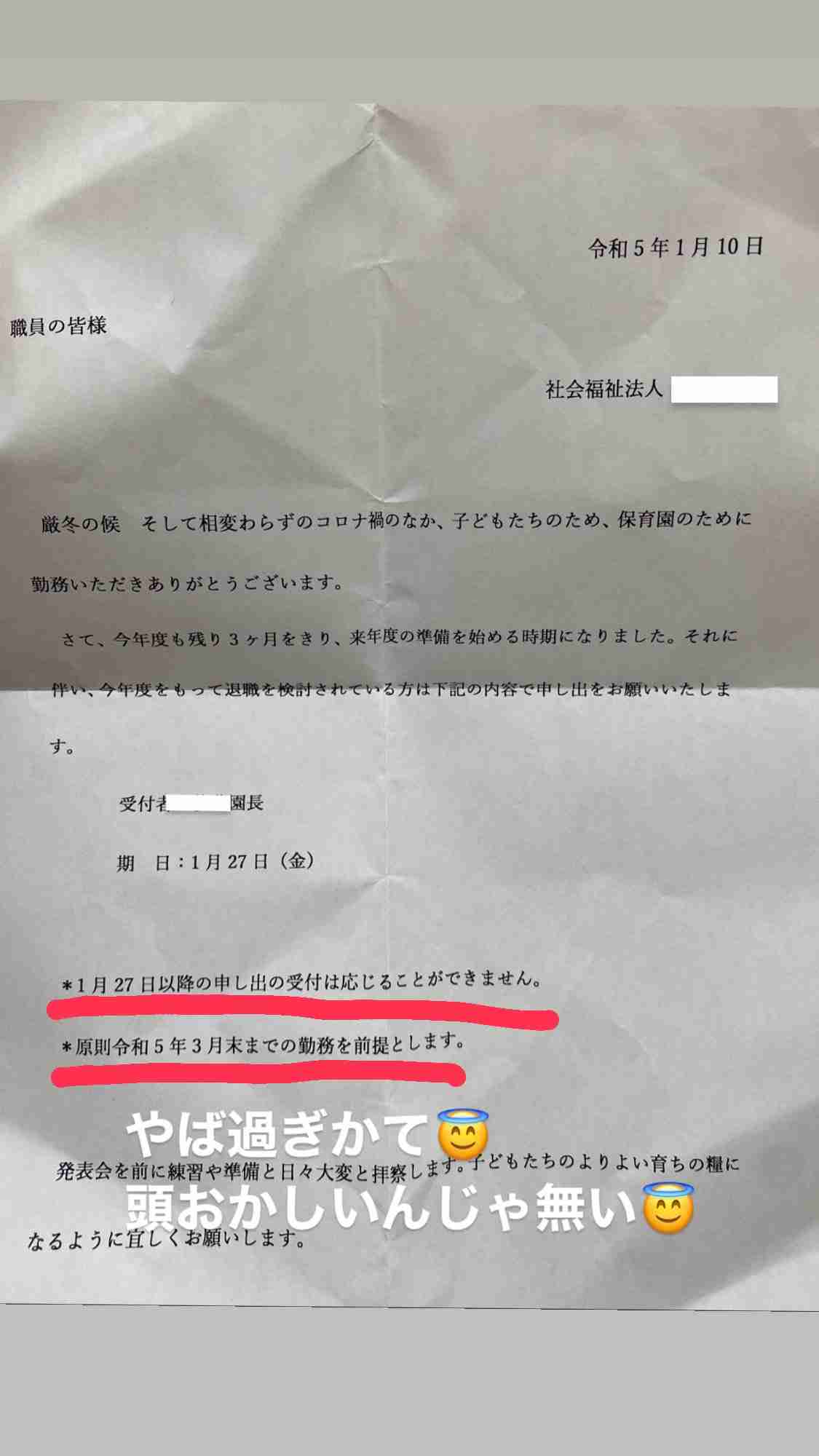 ここがブラック！保育園、幼稚園、こども園