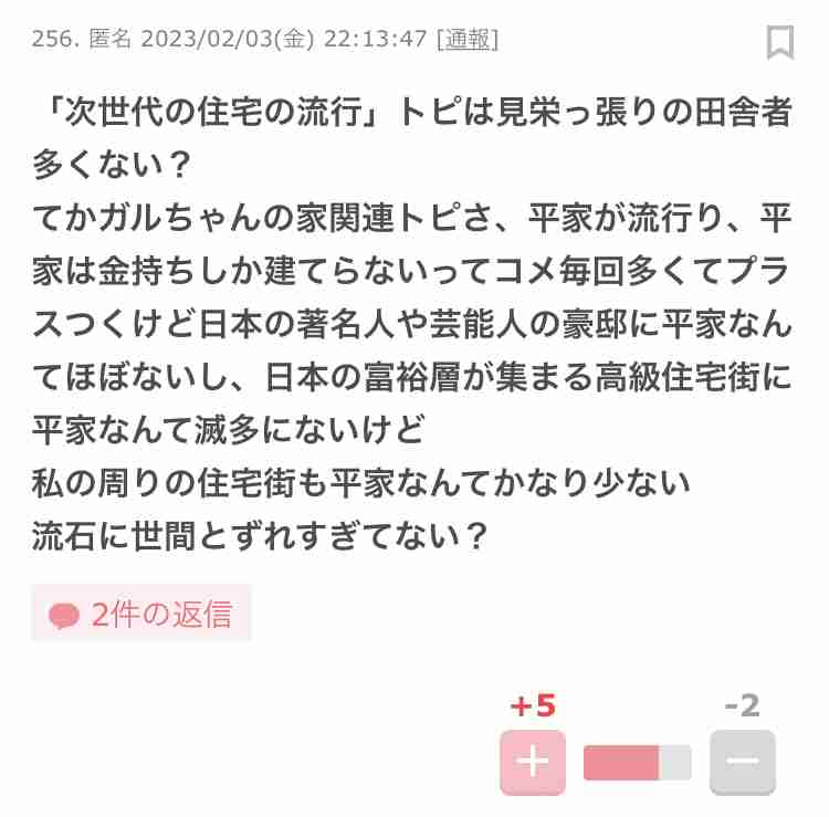 次世代の住宅の流行は何があると思いますか?