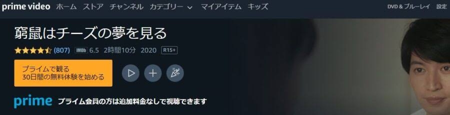 【Amazon prime video】最近アマプラで観た面白い映画を教えてください。