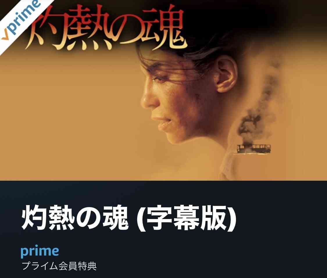【Amazon prime video】最近アマプラで観た面白い映画を教えてください。