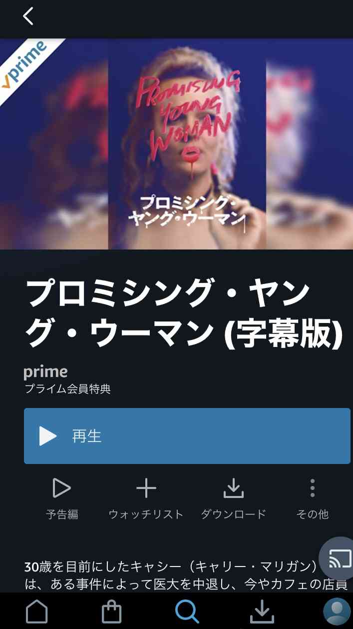 【Amazon prime video】最近アマプラで観た面白い映画を教えてください。