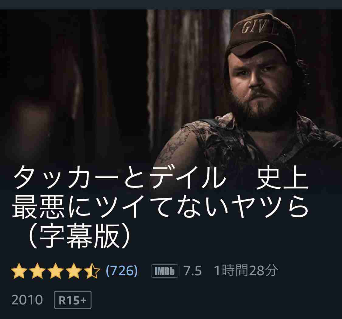 【Amazon prime video】最近アマプラで観た面白い映画を教えてください。