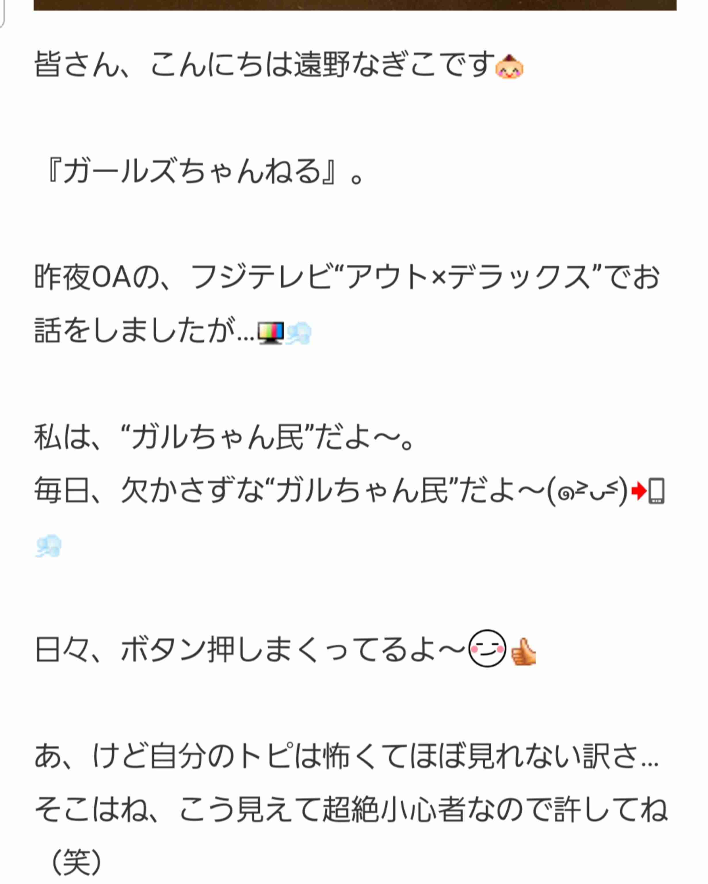 出会って1ヵ月半で再々婚の遠野なぎこ“55日スピード離婚”で元姑が吐露していた複雑心情