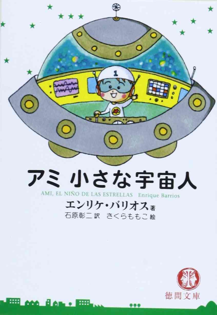 宇宙飛行士・野口聡一氏が断言「宇宙人は100%いる」