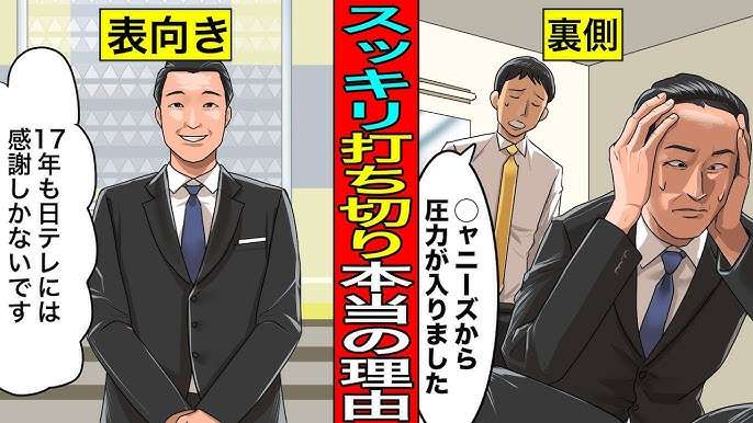 加藤浩次　ブラック校則に激怒「ズレまくってる…いつからこの国の教育は止まってんの？」