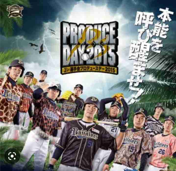 プロ野球ユニフォーム選手権!
