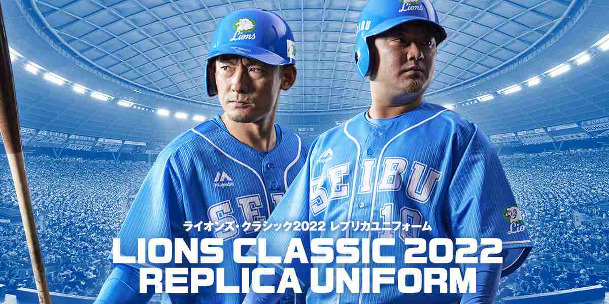 プロ野球ユニフォーム選手権!