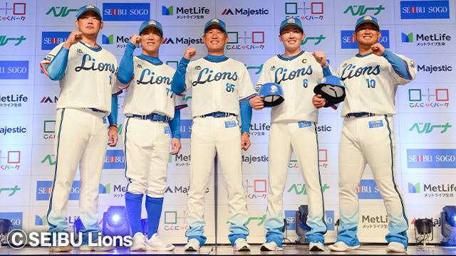 プロ野球ユニフォーム選手権!