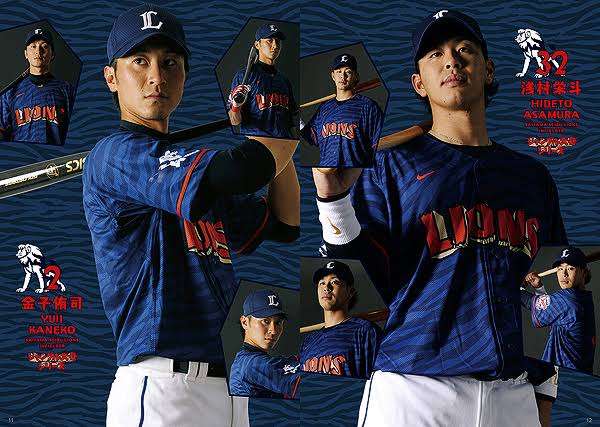 プロ野球ユニフォーム選手権!