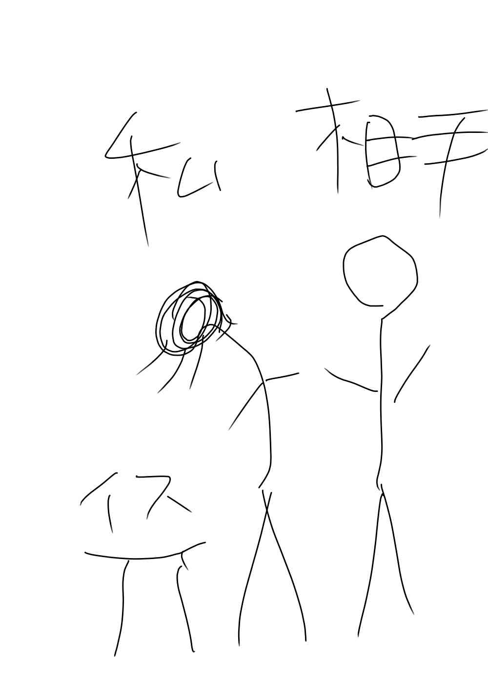 女に八つ当たりする中高年男