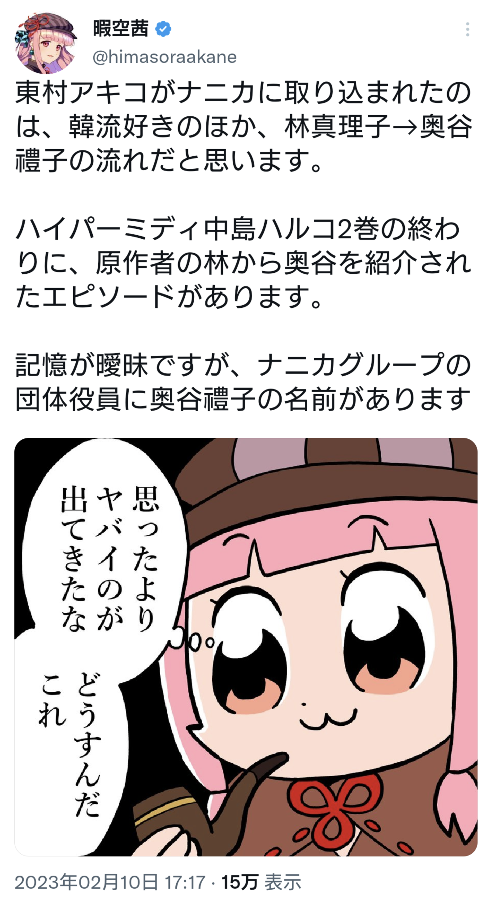 「ミサイル購入で平和が守れますか?」東村アキコさんが抱く岸田政権の軍拡への疑問