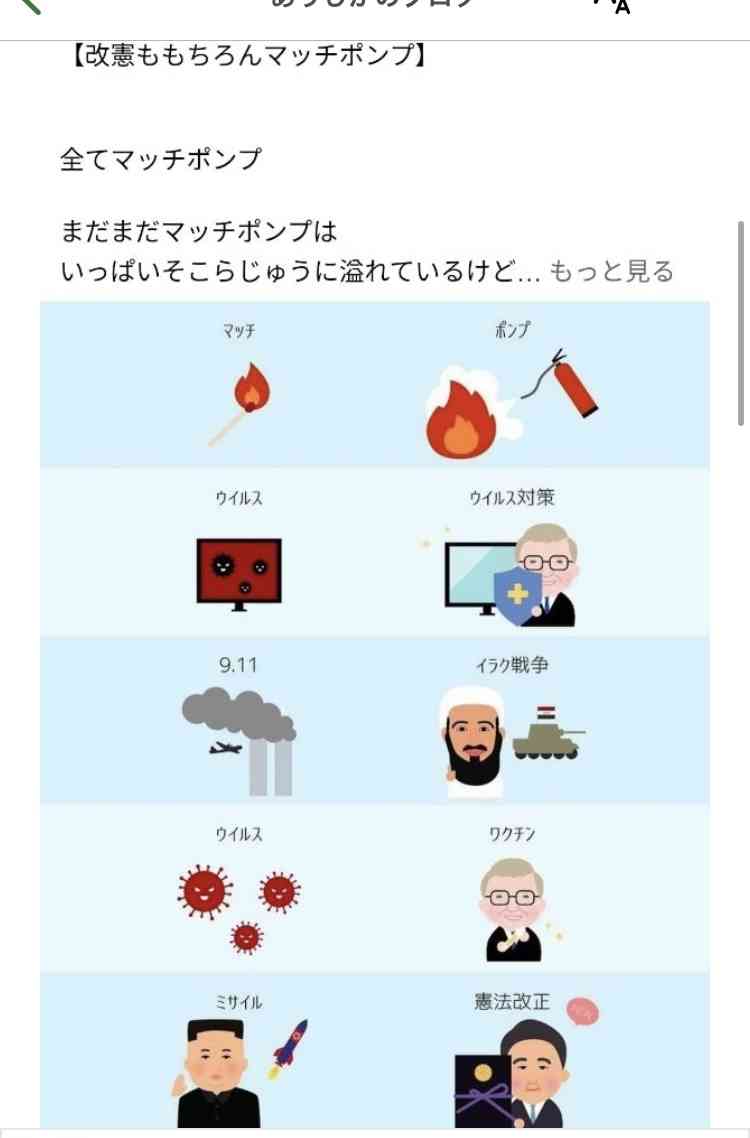 「ミサイル購入で平和が守れますか?」東村アキコさんが抱く岸田政権の軍拡への疑問