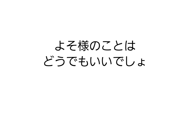 両親・義両親　仕事されてますか？