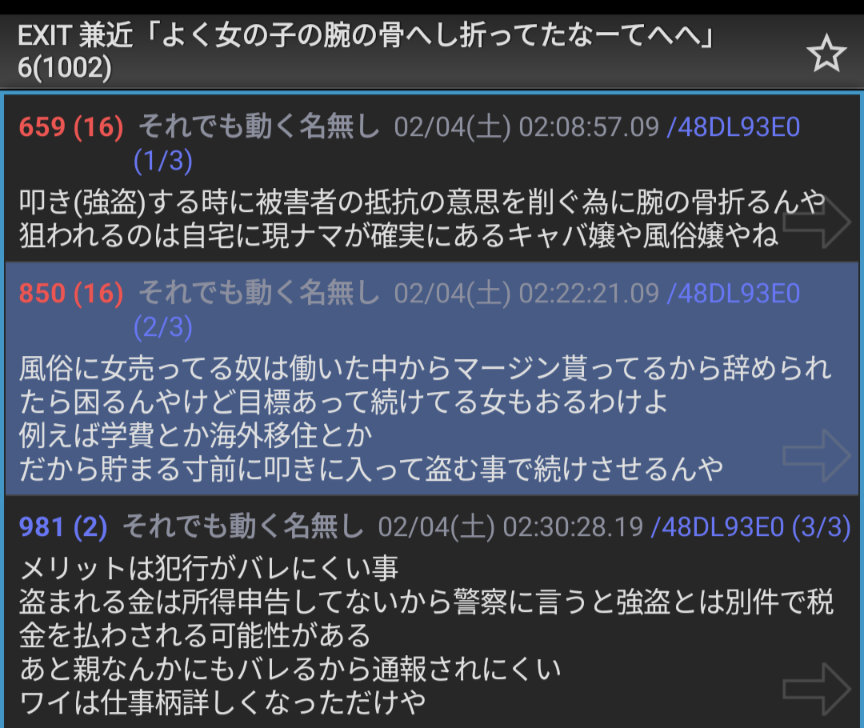 EXIT・りんたろー。、涙ぐみながら相方・兼近大樹に思い「逃げ隠れせずに行動で見せていく」