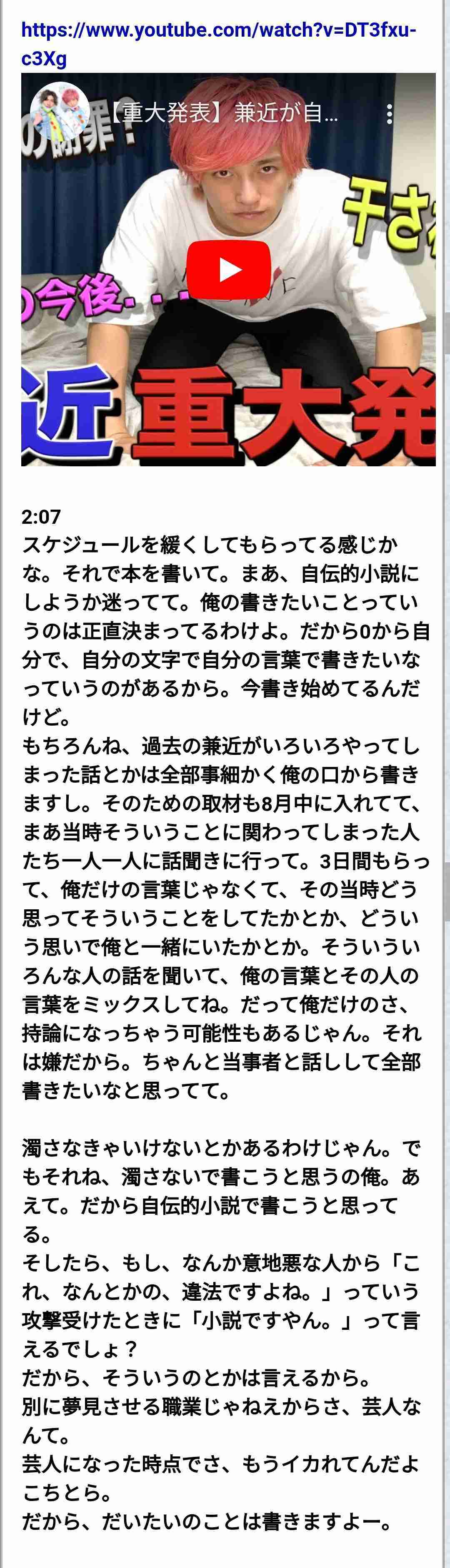 EXIT・りんたろー。、涙ぐみながら相方・兼近大樹に思い「逃げ隠れせずに行動で見せていく」