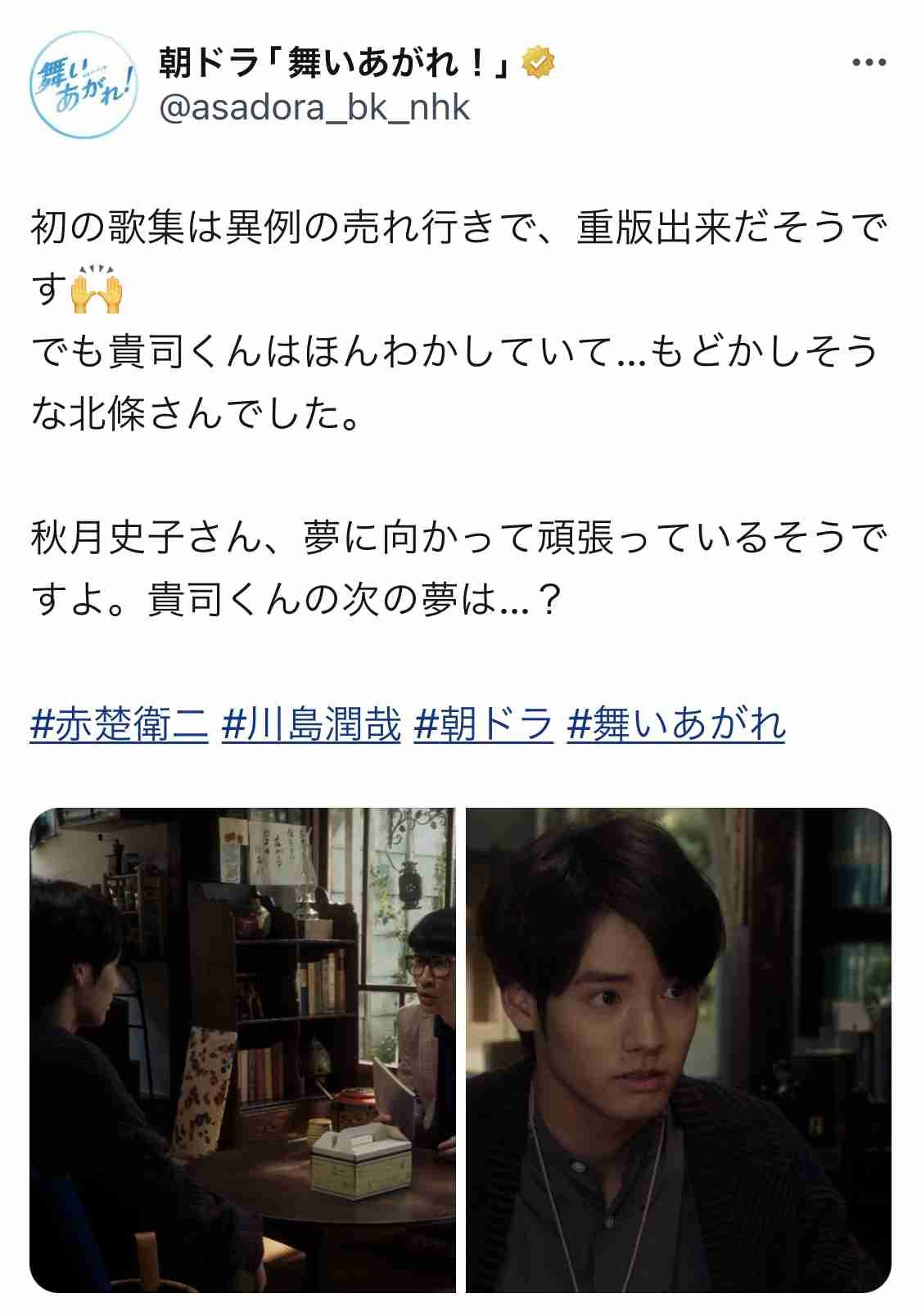 【朝ドラ】「舞いあがれ！」にツッコミたい　part2【ネタバレOK】