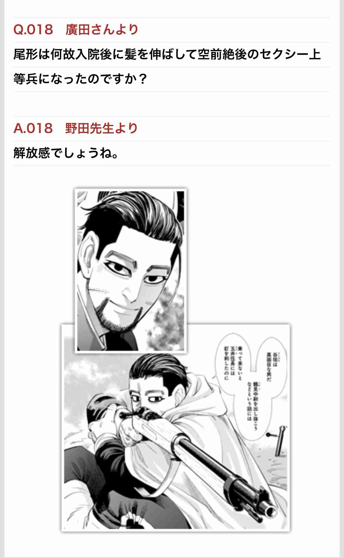 【祝誕生日】尾形百之助を語るトピ【ゴールデンカムイ】