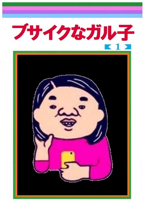吉住渉を語ろう