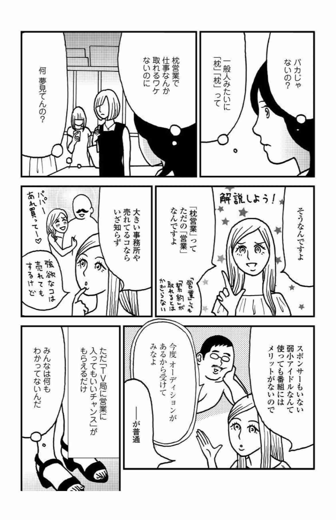 人気グラドル、「望んで枕営業して週刊誌に売る」女性に苦言「お互い合意なのにダサい」