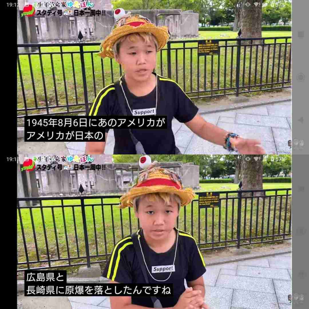 不登校ゆたぼん、“奢ラレヤー