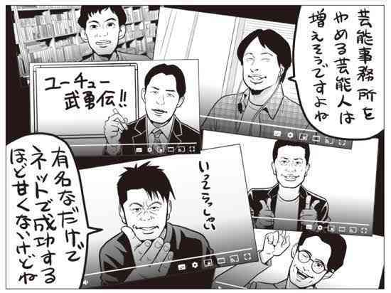 不登校ゆたぼん、“奢ラレヤー