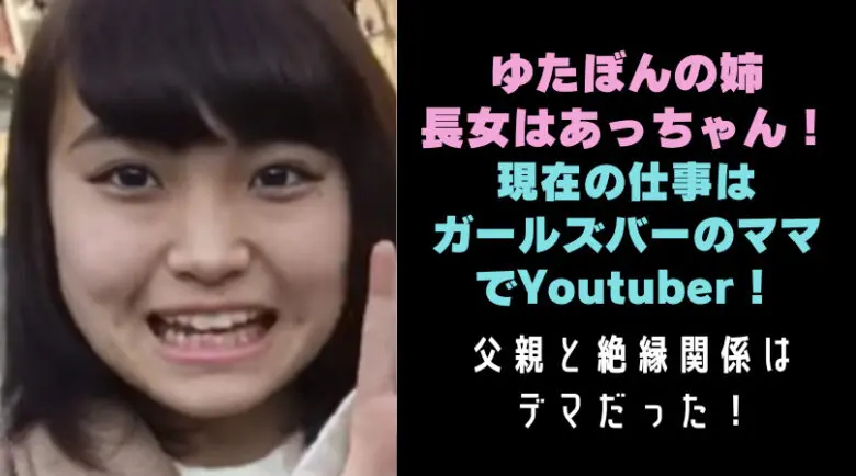 不登校ゆたぼん、“奢ラレヤー