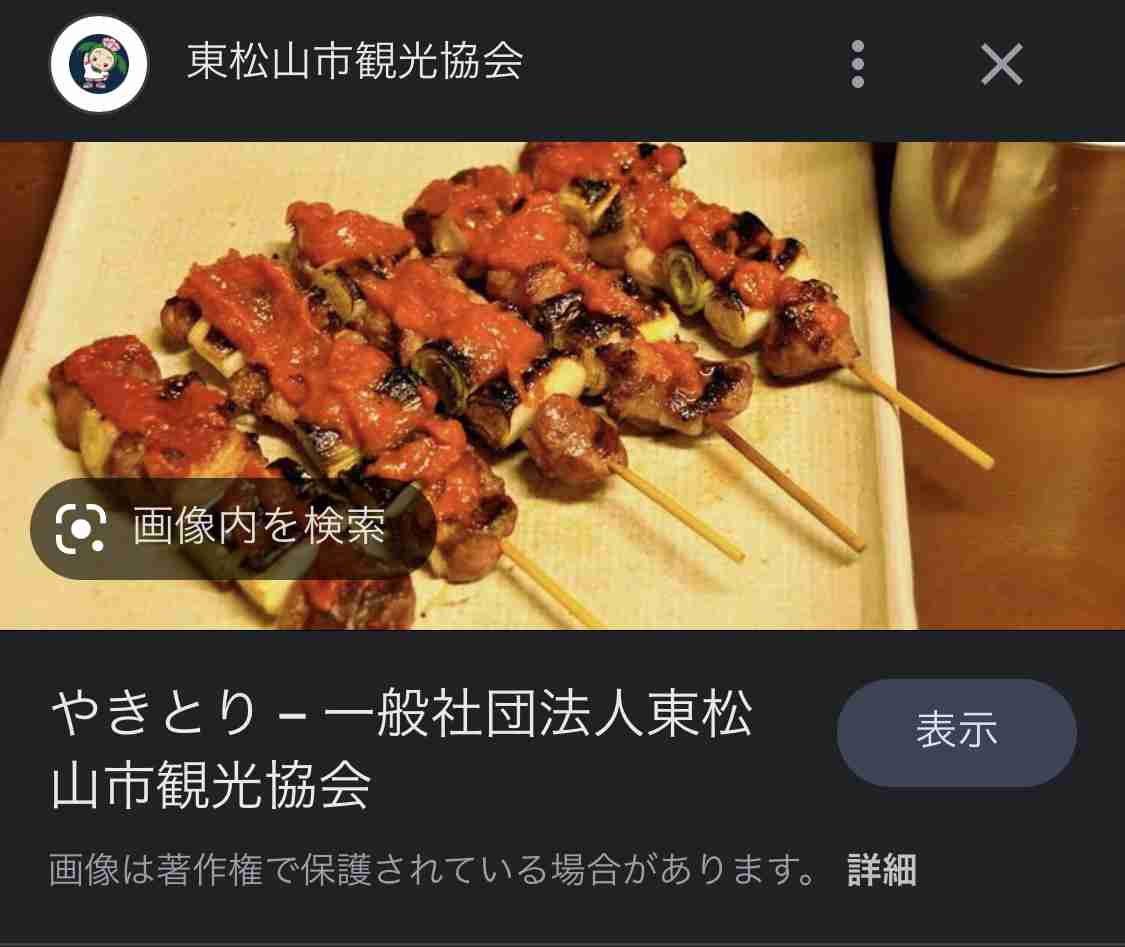 あなたの街の名物教えて下さい