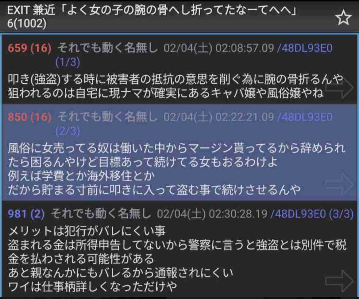今村容疑者と藤田容疑者を移送中の機内で逮捕　窃盗容疑　警視庁が連続強盗事件との関与捜査へ