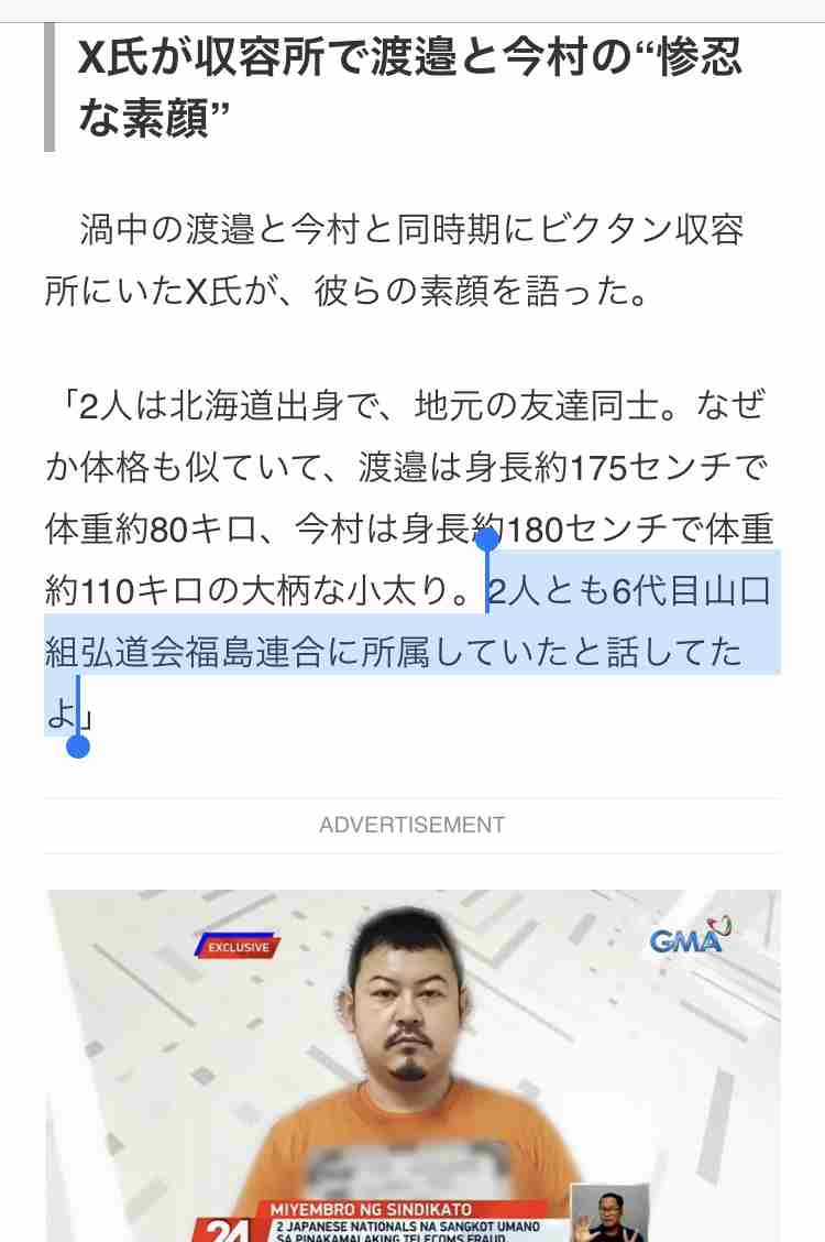 今村容疑者と藤田容疑者を移送中の機内で逮捕　窃盗容疑　警視庁が連続強盗事件との関与捜査へ