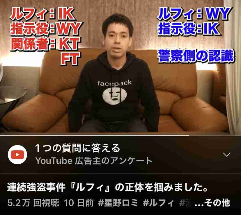 今村容疑者と藤田容疑者を移送中の機内で逮捕　窃盗容疑　警視庁が連続強盗事件との関与捜査へ