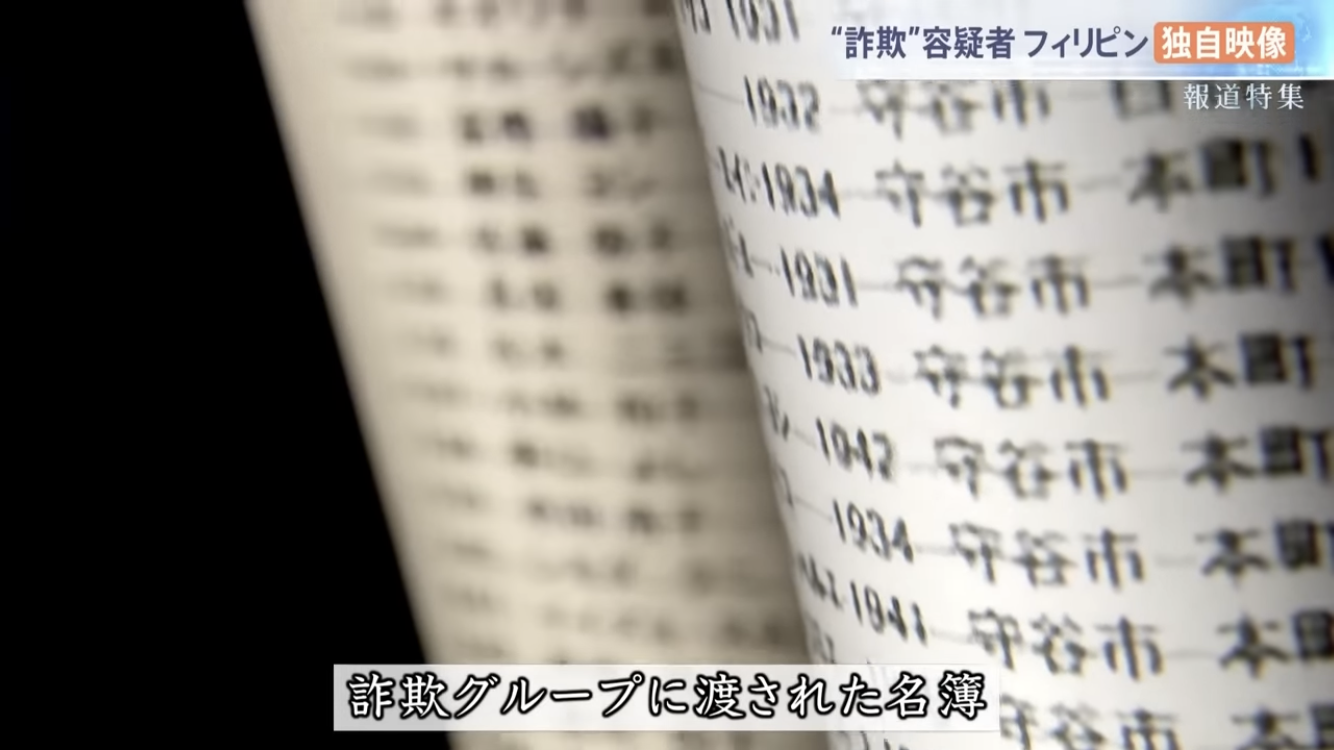 今村容疑者と藤田容疑者を移送中の機内で逮捕　窃盗容疑　警視庁が連続強盗事件との関与捜査へ