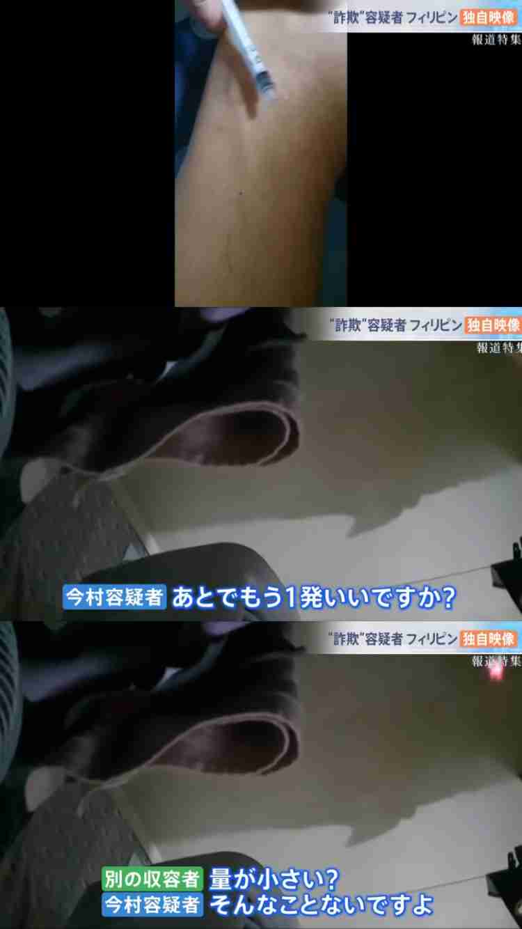 今村容疑者と藤田容疑者を移送中の機内で逮捕　窃盗容疑　警視庁が連続強盗事件との関与捜査へ