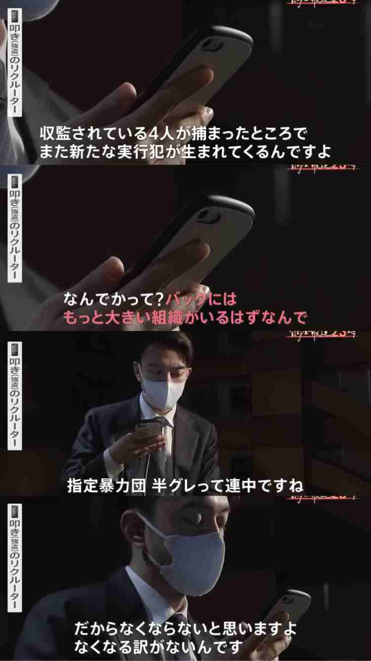 今村容疑者と藤田容疑者を移送中の機内で逮捕　窃盗容疑　警視庁が連続強盗事件との関与捜査へ