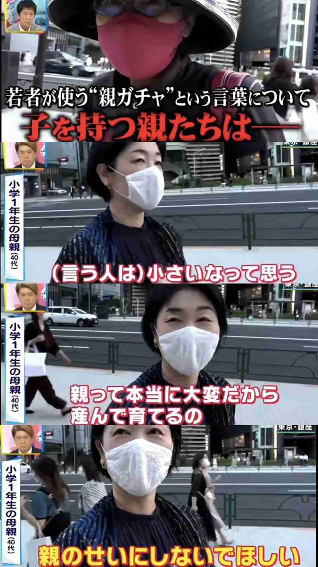 人生は親ガチャで決まりますか?