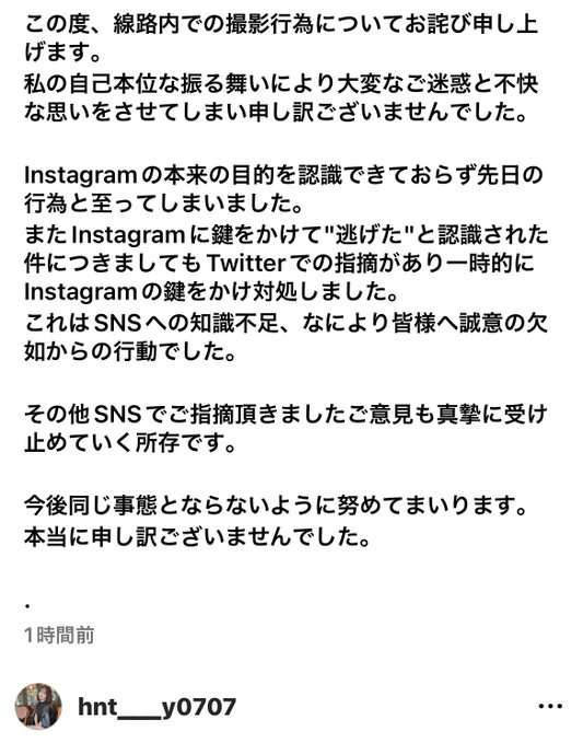 迷惑行為、電車でも…「江ノ電」線路上でインスタ撮影した女性が謝罪　同社は注意喚起「マナーを守って」
