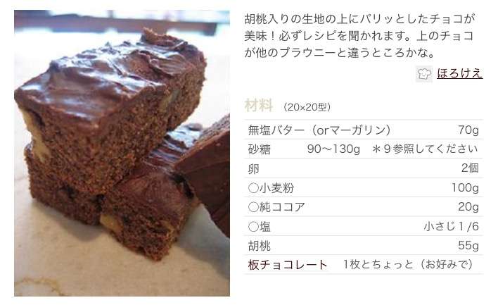 バレンタインデーへ向けてお菓子を手作りする人～！