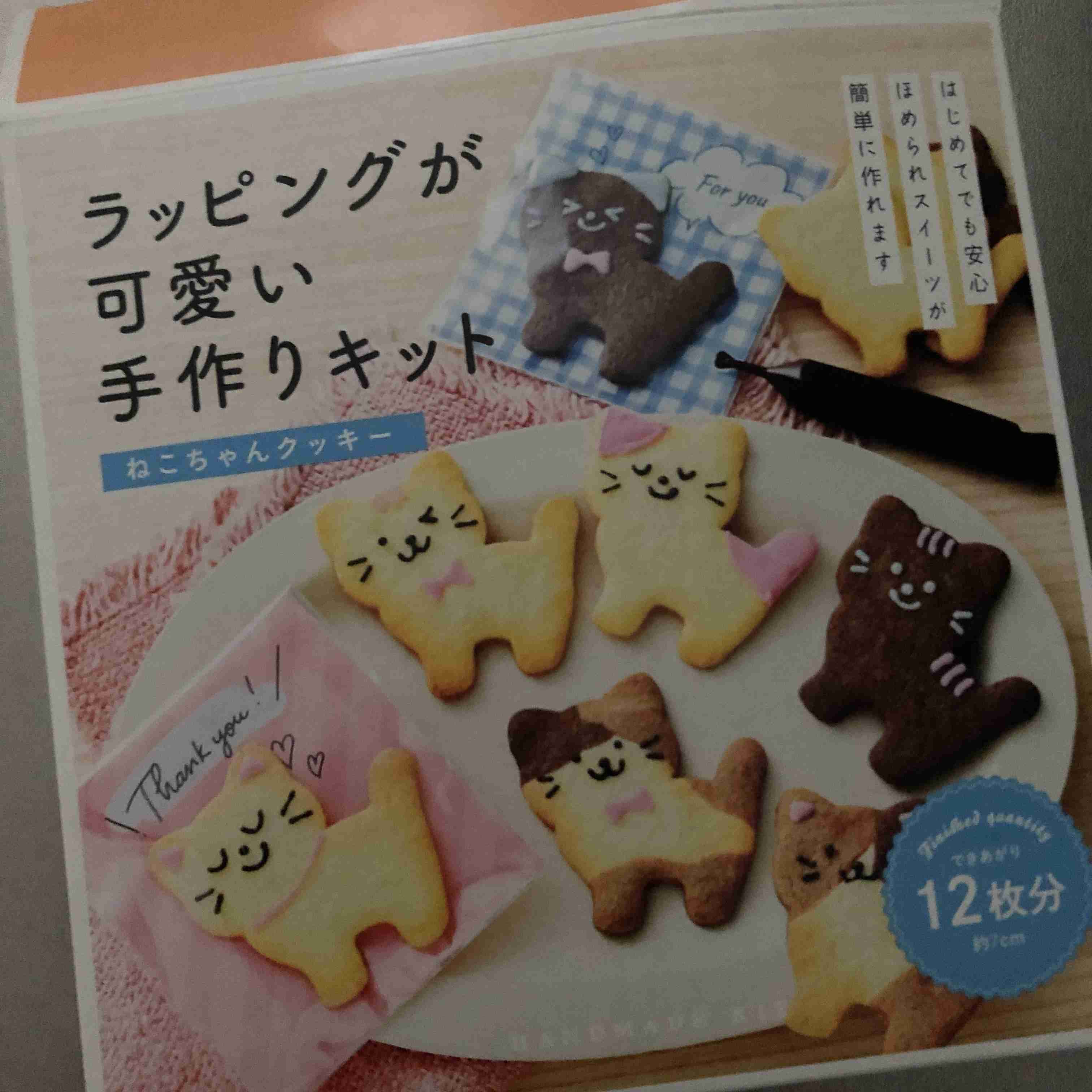 バレンタインデーへ向けてお菓子を手作りする人～！