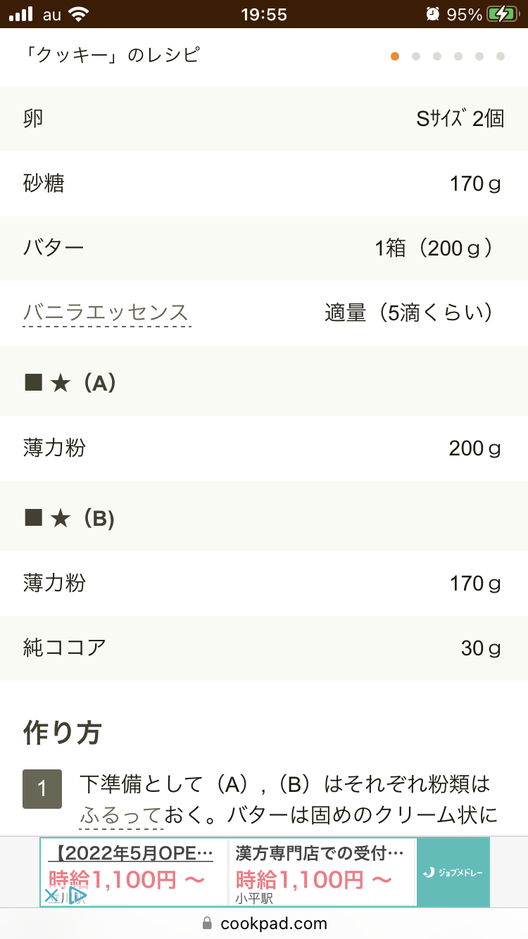 バレンタインデーへ向けてお菓子を手作りする人～！