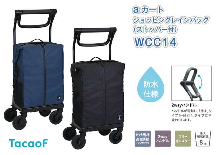 ショッピングカート使ってる方!
