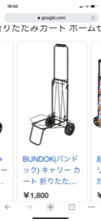 ショッピングカート使ってる方!